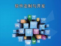 南昌承接互联网软件开发小程序APP网站建设开发