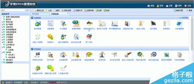 宇博crm系统软件 宇博crm系统软件v2.1.1.1官方版下载